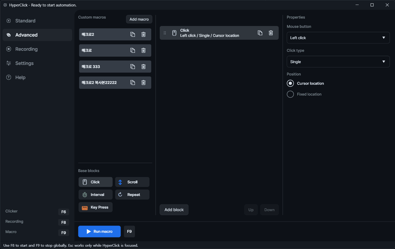 Advanced macro flow screenshot